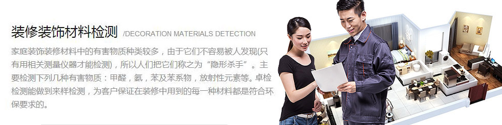 上海空氣質(zhì)量檢測中心