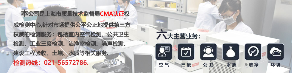 上海權(quán)威第三方檢測機(jī)構(gòu)