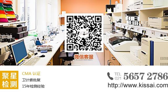 上海室內空氣質量檢測中心-上海CMA檢測報告